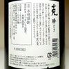 克 KATSU 勝どき 25度1800ml