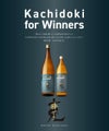 克 KATSU 勝どき 25度1800ml