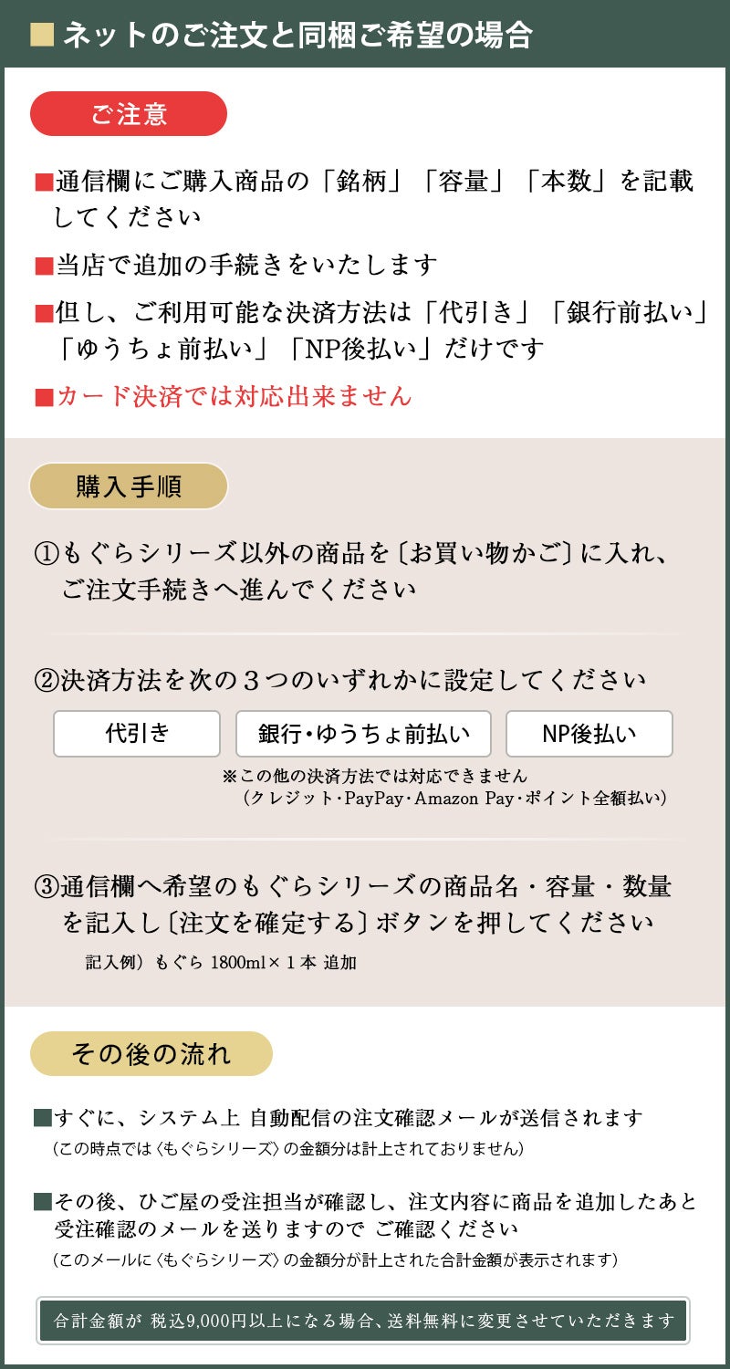 あやかし福助 25度 1800ml