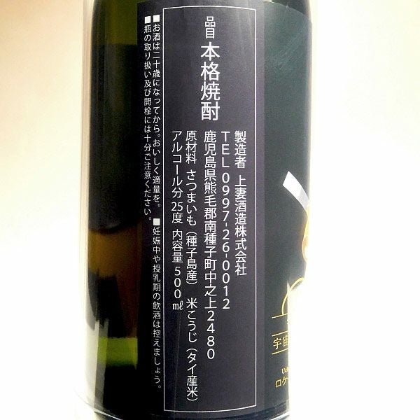 H3 F7 宇宙だより南泉 25度 500ml