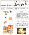 蒸留直詰 山吹の里 25度1800ml
