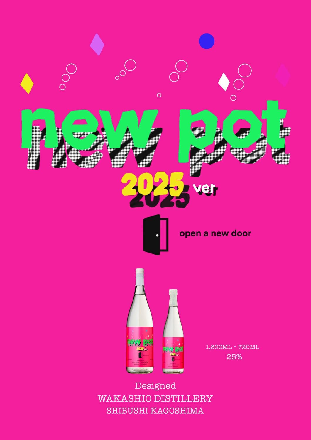 若潮 NEW POT 25度720ml