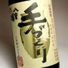 【新焼酎】無濾過 蒸留仕立て 八重桜 25度1800ml