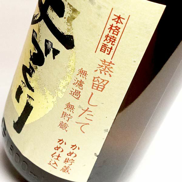 2025新焼酎】無濾過 蒸留仕立て 八重桜 25度1800ml 【古澤醸造】《芋