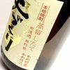 【新焼酎】無濾過 蒸留仕立て 八重桜 25度1800ml