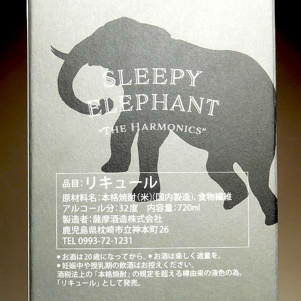 SLEEPY ELEPHANT 