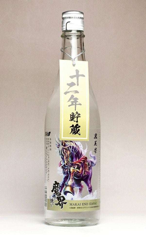 十二年貯蔵 魔界への誘い 黒王号ラベル 25度 720ml