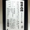 相良兵六 エクセレント 25度 1800ml
