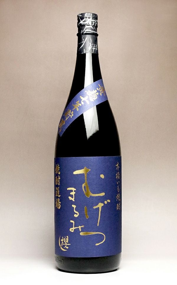 むげつ まるみ 黄麹七年貯蔵 25度1800ml 【櫻の郷酒造】《芋焼酎