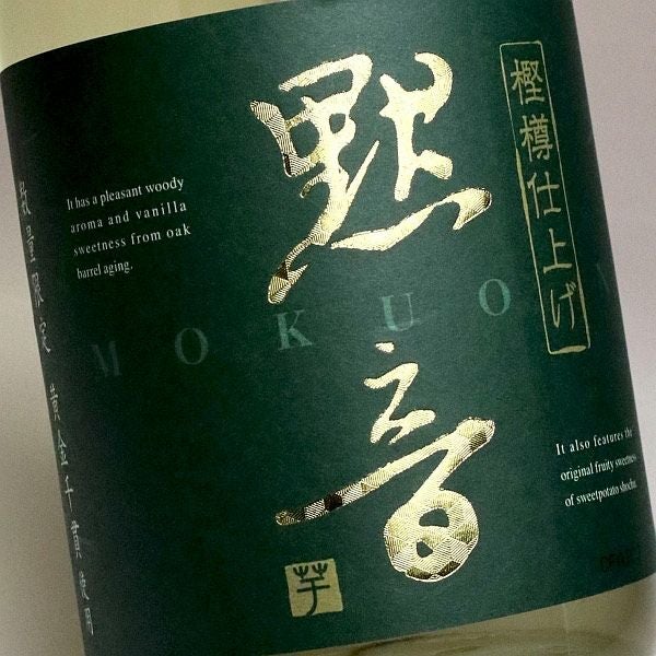 黙音 樫樽仕上げ 25度720ml 【吹上焼酎】 《芋焼酎》もくおん ,| 焼酎