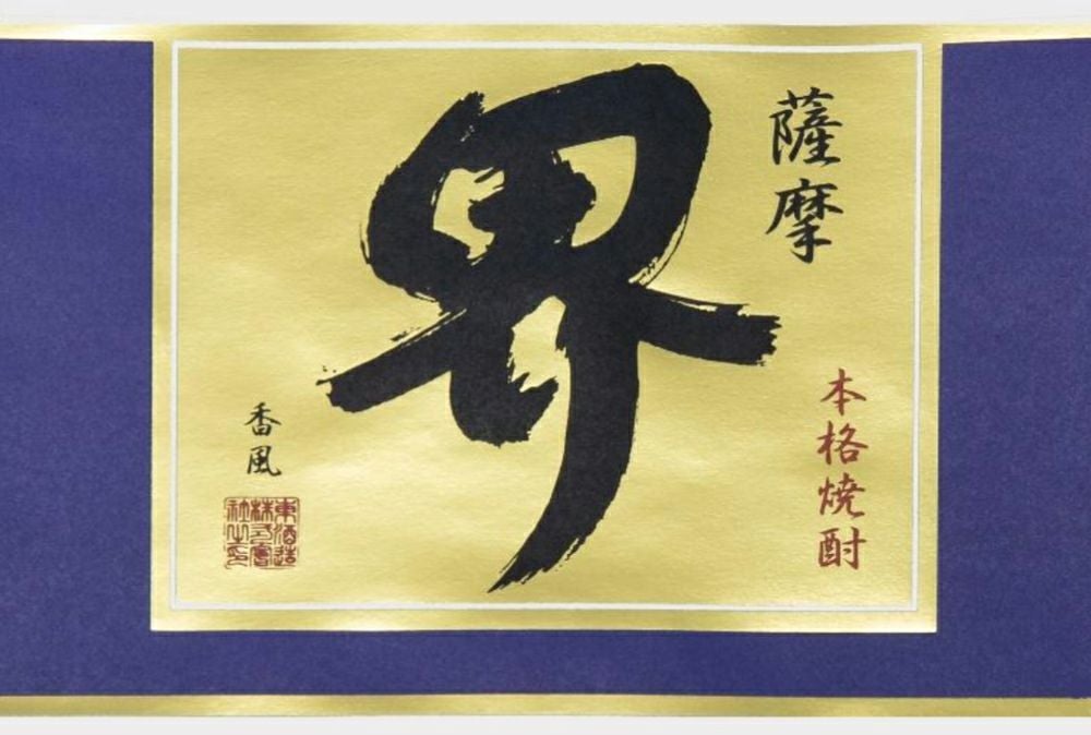 薩摩界 香風 25度 720ml