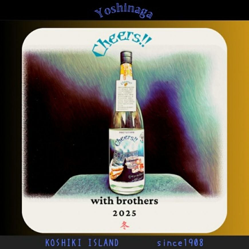 【新焼酎】酵母無添加仕込 甑州 Cheers（12月）29度1800ml