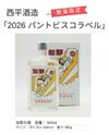 パントビスコラベル KANA 25度 500ml