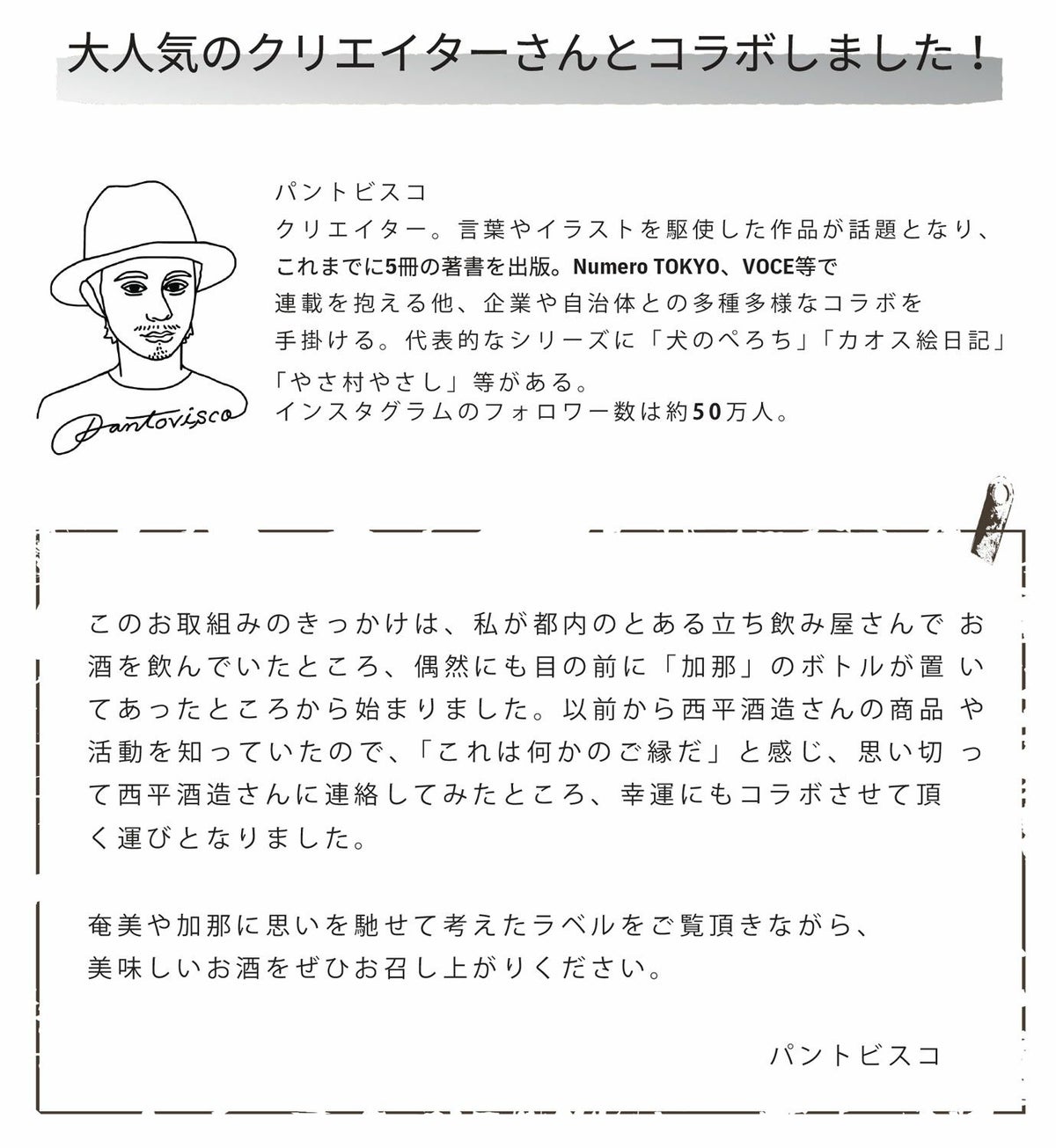 パントビスコラベル KANA 25度 500ml