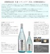 天星ミチシズク 白濁無濾過Ver 25度 1800ml