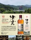 シングルモルト津貫 2026エディション 49度700ml