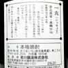 一兆 25度 1800ml