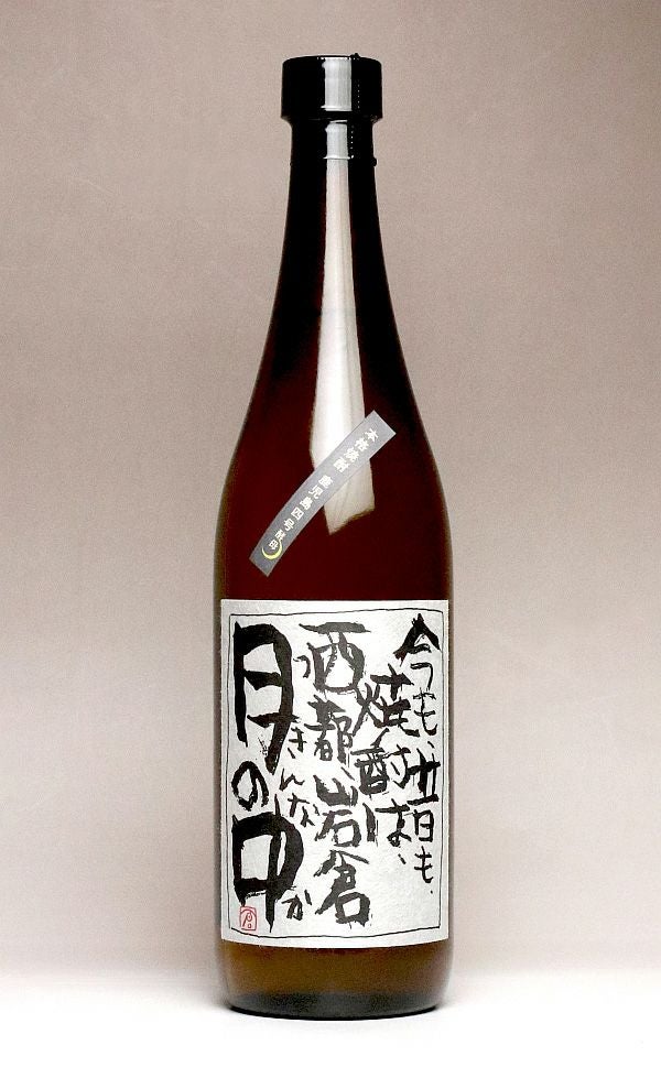 月の中 黒ラベル 25度720ml