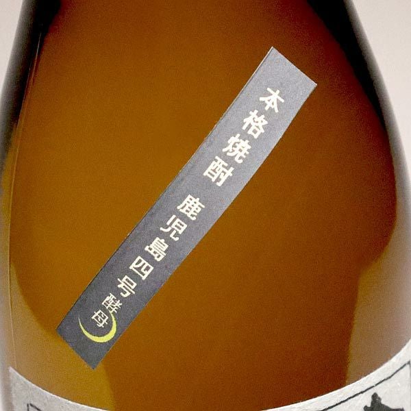 月の中 黒ラベル 25度720ml