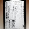赤もぐら 25度 1800ml