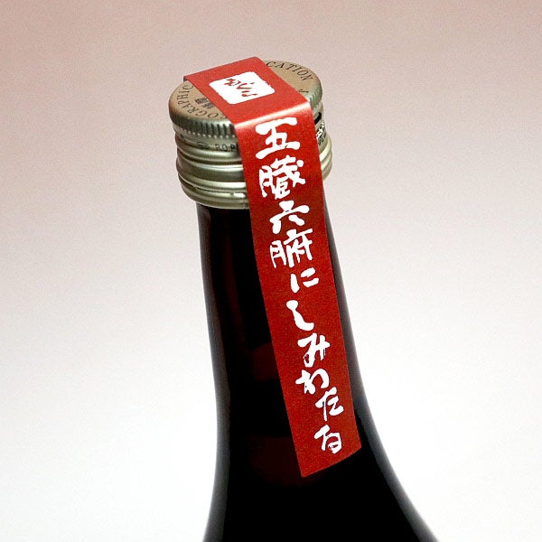 赤もぐら 25度 720ml