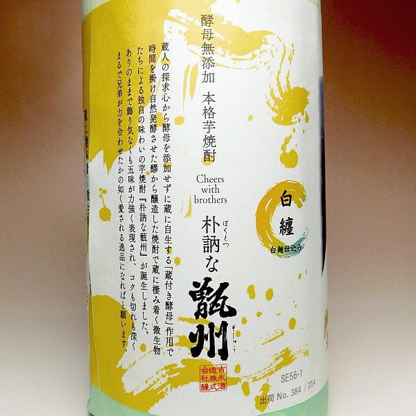 酵母無添加仕込 Cheers 甑州 Mellow WHITE 25度 1800ml