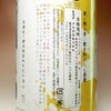 酵母無添加仕込 Cheers 甑州 Mellow BLACK 25度 1800ml