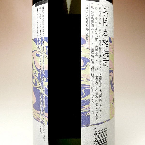sweet potato JUMBLE the 1st 25度 720ml