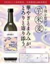 sweet potato JUMBLE the 1st 25度 720ml
