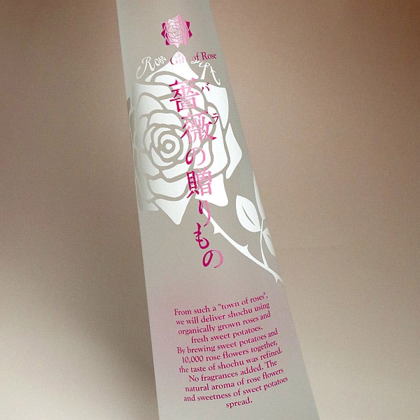 薔薇の贈りもの 25度300ml