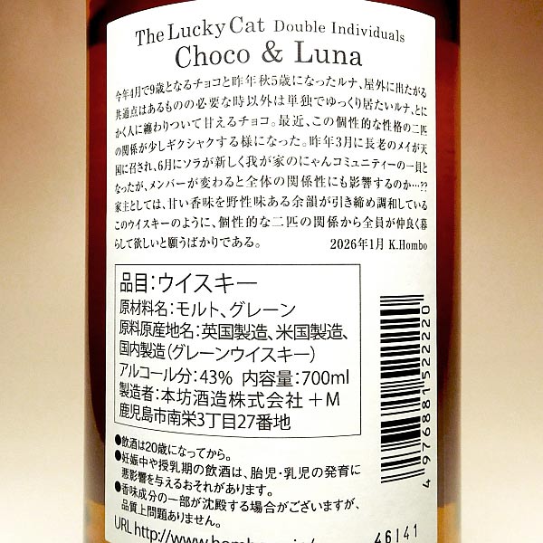 マルス ザ・ラッキーキャット The Lucky Cat チョコ　ルナ ザ・ラッキーキャット チョコ＆ルナ」に宿る猫たちの絆