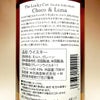 ザ・ラッキーキャット Choco & Luna 43度 700ml