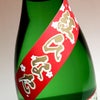 みやこざくら 紅ひなた 25度1800ml