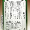 みやこざくら 紅ひなた 25度1800ml
