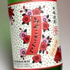 みやこざくら 紅ひなた 25度720ml