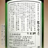 みやこざくら 紅ひなた 25度720ml