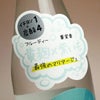 ICHI YON 25度 500ml