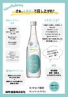 ICHI YON 25度 500ml