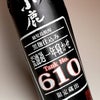 小鹿 荒濾過 一年寝かせ（No.610）25度 900ml