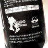 小鹿 荒濾過 一年寝かせ（No.610）25度 900ml