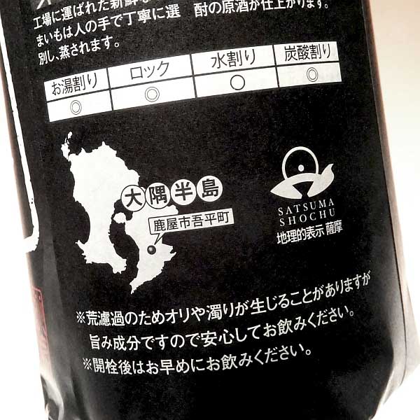 小鹿 荒濾過 一年寝かせ（No.610）25度 900ml