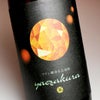 yaezakura ワイン酵母仕込焼酎 25度1800ml