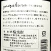 yaezakura ワイン酵母仕込焼酎 25度1800ml