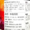 MIYAGAHAMA Candy 25度 1800ml