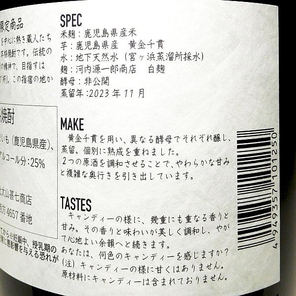 MIYAGAHAMA Candy 25度 1800ml 【大山甚七商店】《芋焼酎》みやがはま