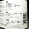 MIYAGAHAMA Candy 25度 1800ml