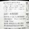 MIYAGAHAMA Candy 25度 720ml
