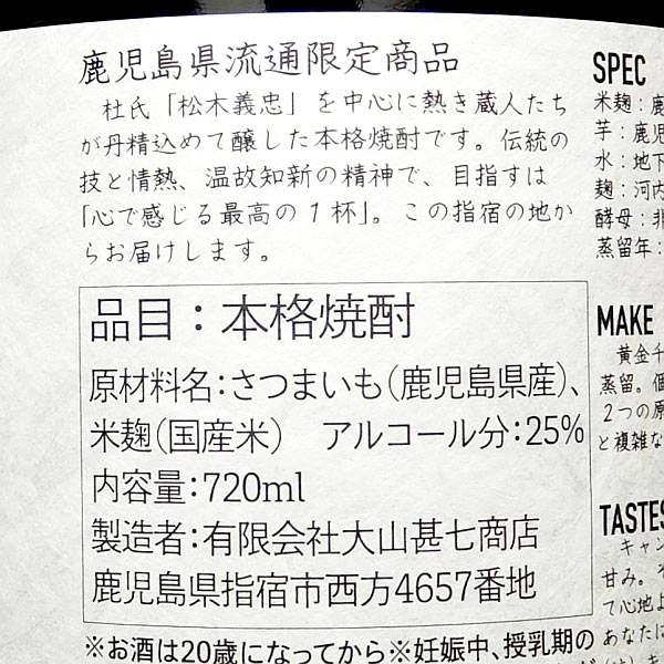 MIYAGAHAMA Candy 25度 720ml