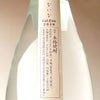 ？ないな Col.Evo 25度1800ml