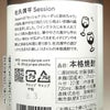 杜氏潤平 Session 22度 720ml